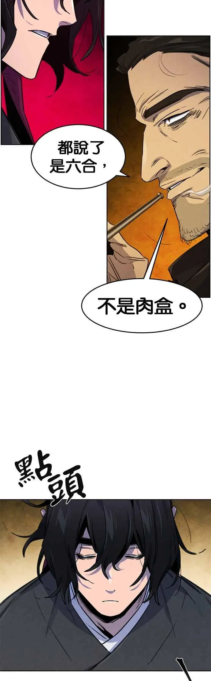 漫画《狂魔重生》第163话第45张图