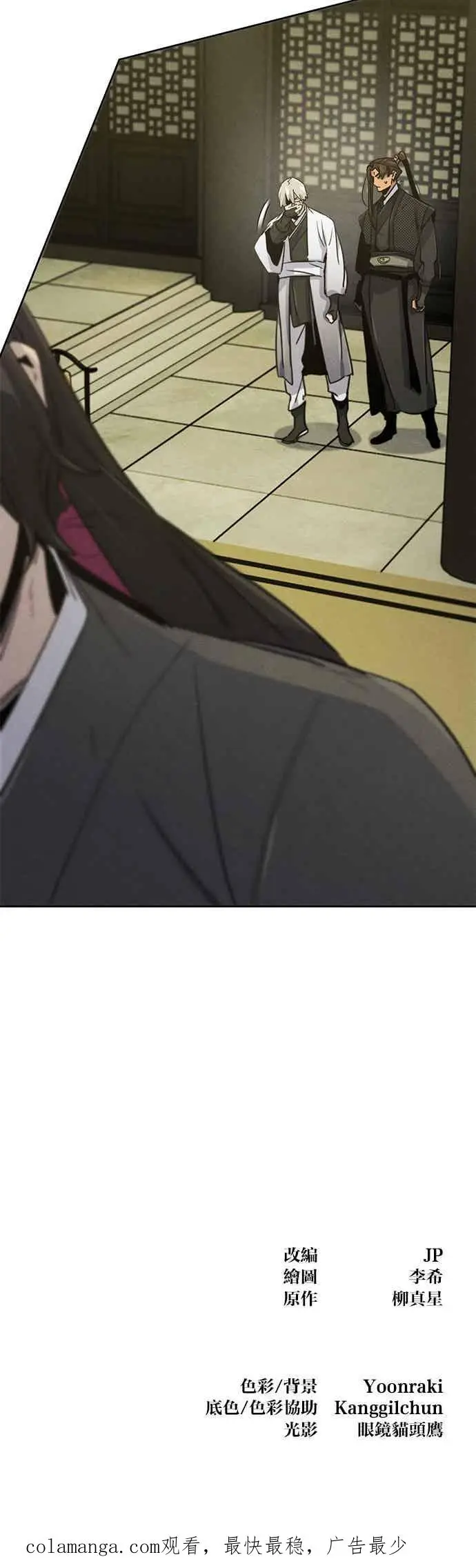 漫画《狂魔重生》第163话第48张图