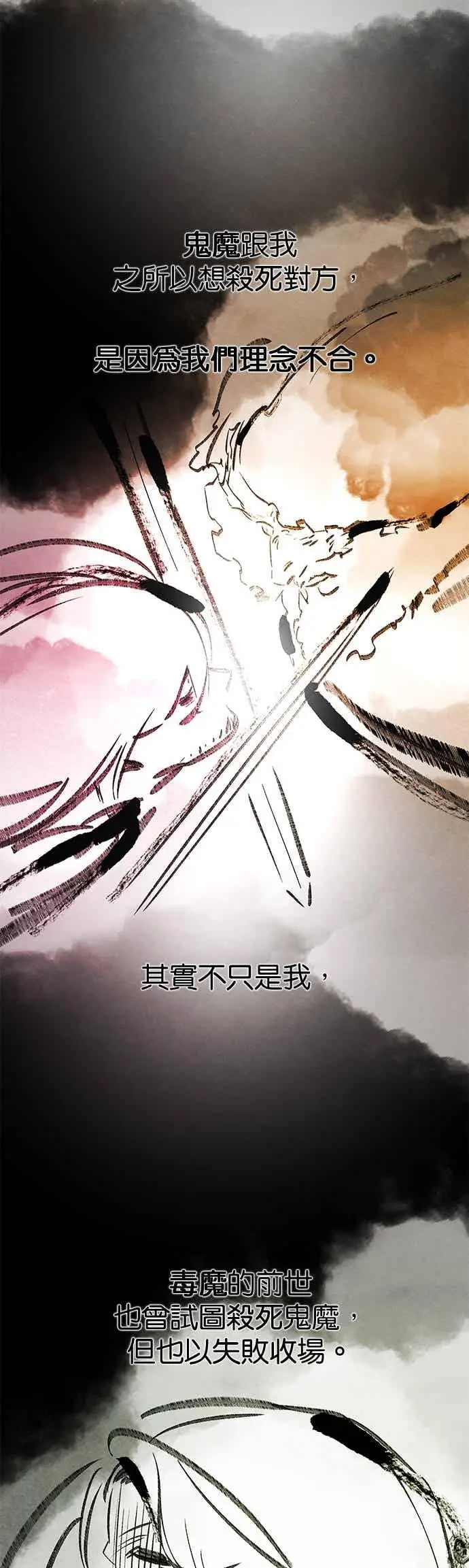 漫画《狂魔重生》第163话第5张图