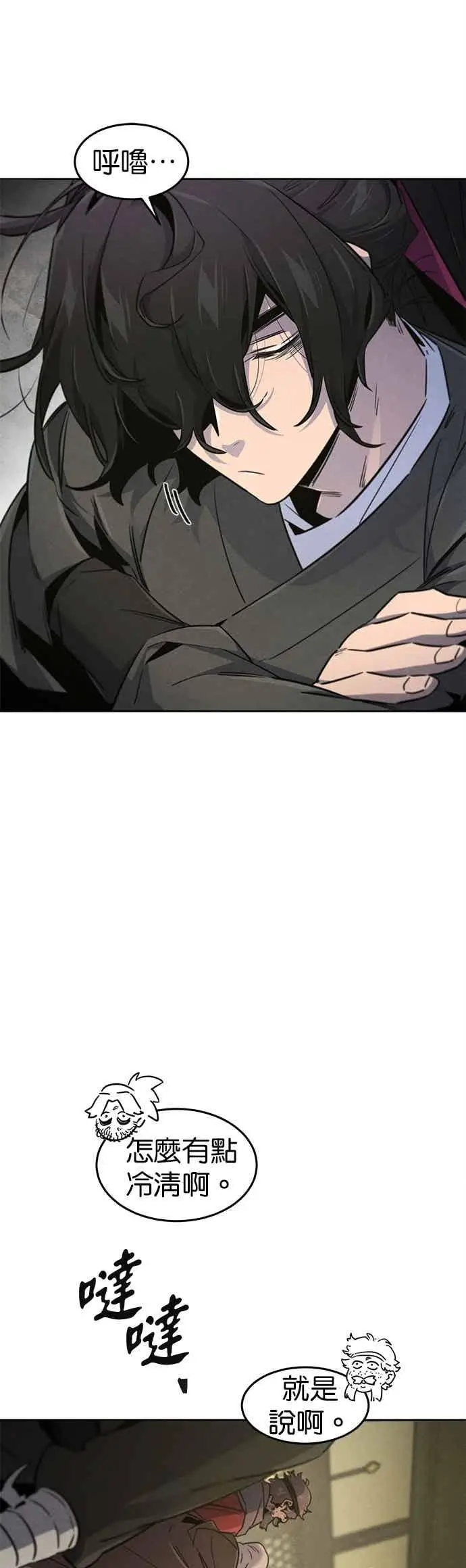 漫画《狂魔重生》第163话第9张图