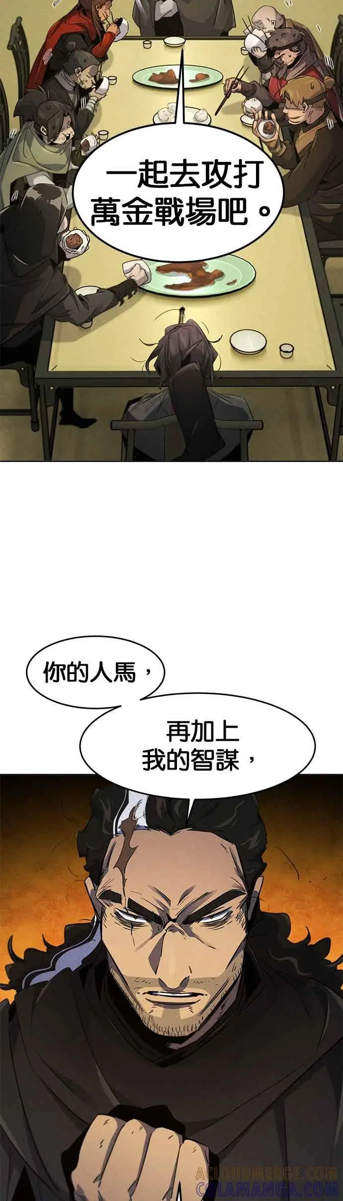 漫画《狂魔重生》第164话第10张图