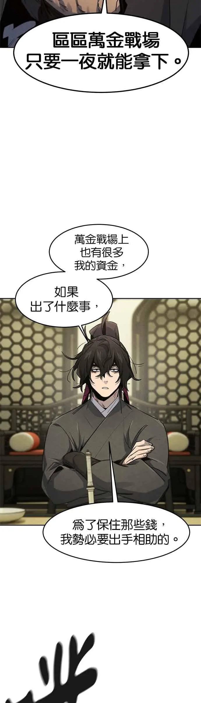 漫画《狂魔重生》第164话第11张图