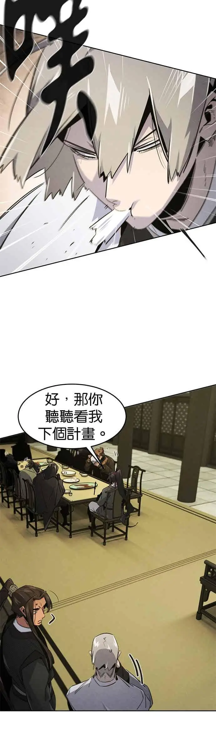 漫画《狂魔重生》第164话第12张图