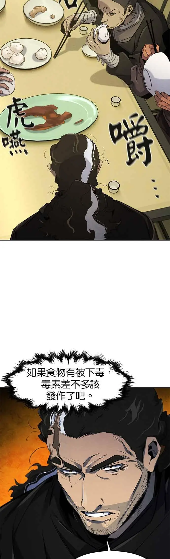漫画《狂魔重生》第164话第14张图