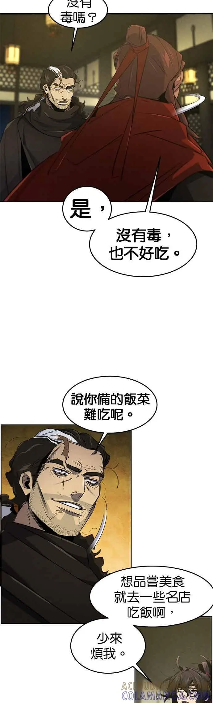 漫画《狂魔重生》第164话第16张图