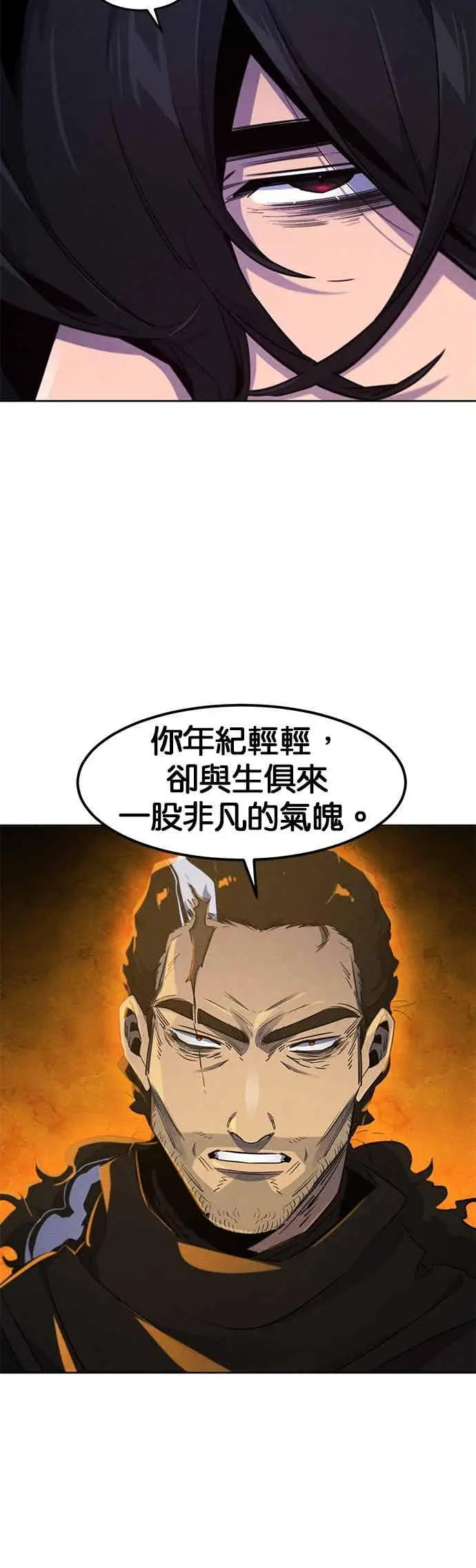 漫画《狂魔重生》第164话第18张图