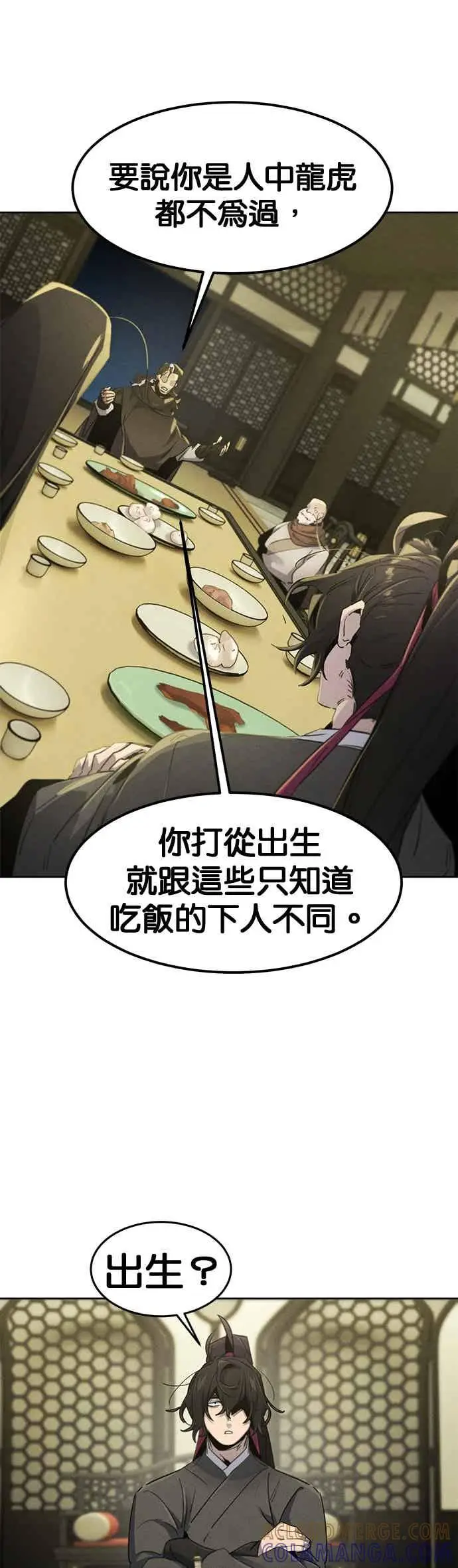 漫画《狂魔重生》第164话第19张图