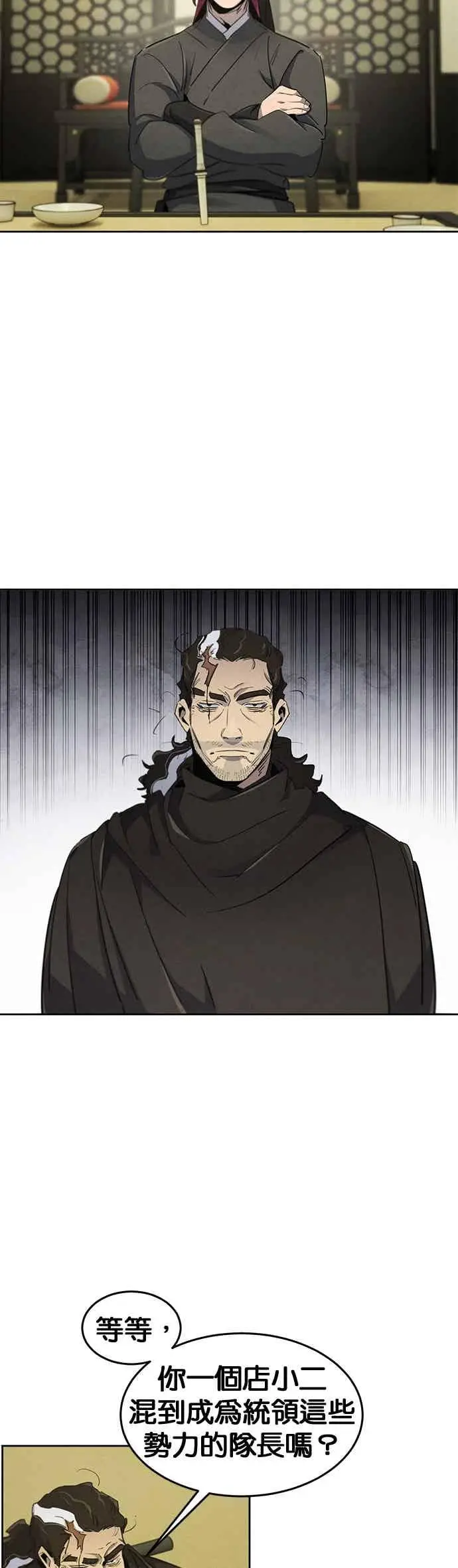 漫画《狂魔重生》第164话第21张图