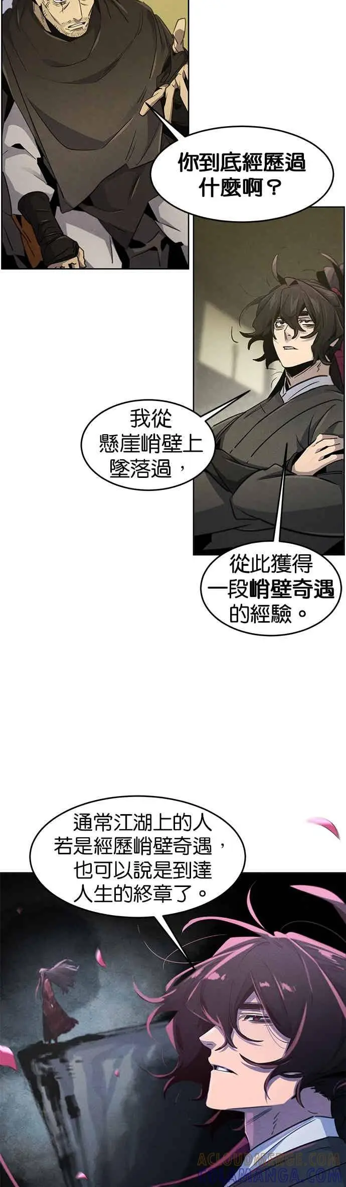 漫画《狂魔重生》第164话第22张图