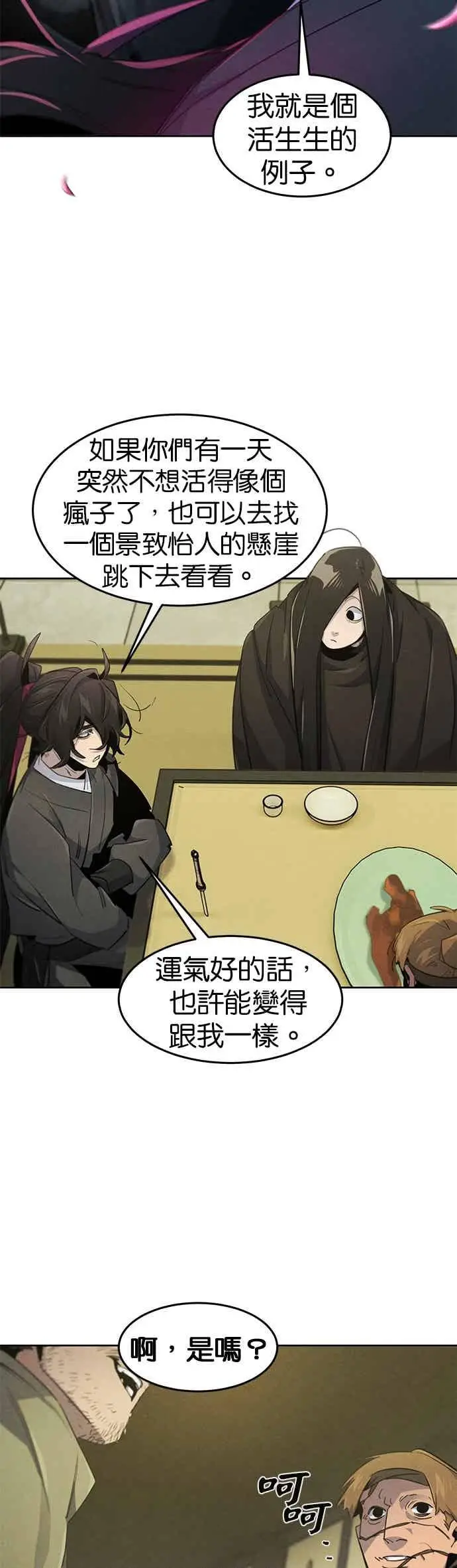 漫画《狂魔重生》第164话第23张图