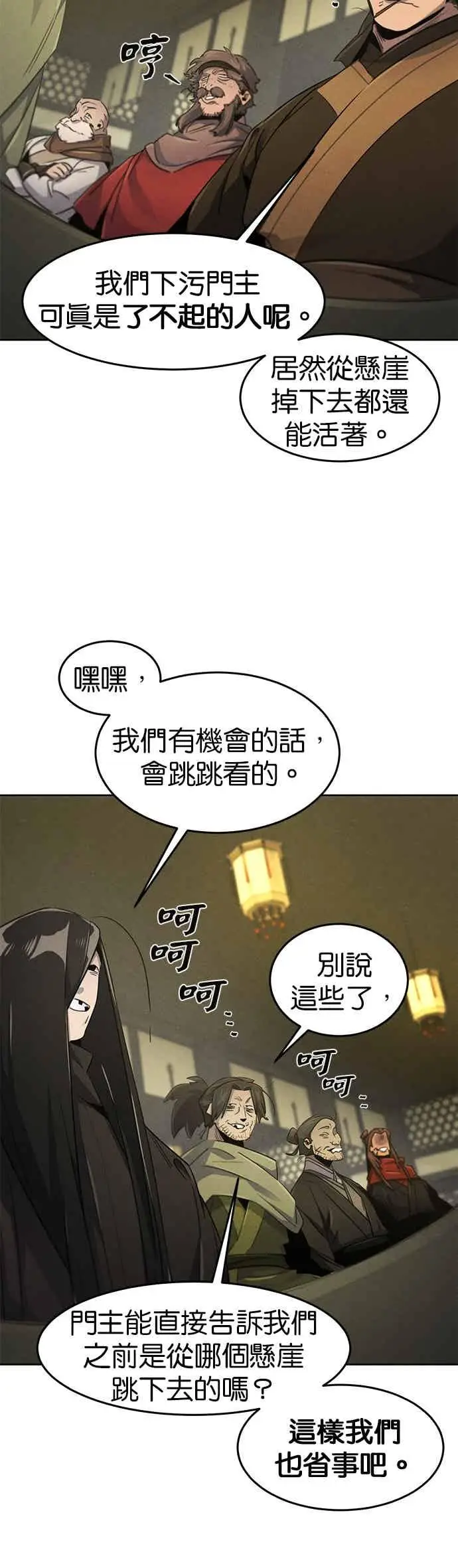 漫画《狂魔重生》第164话第24张图