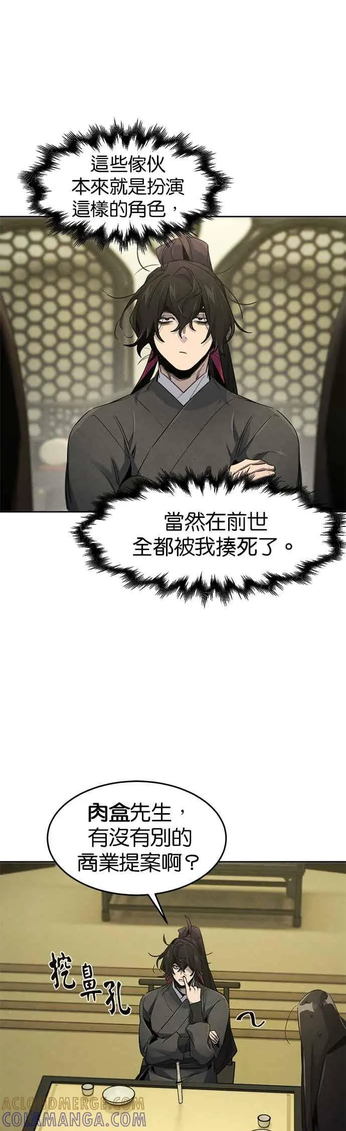 漫画《狂魔重生》第164话第25张图