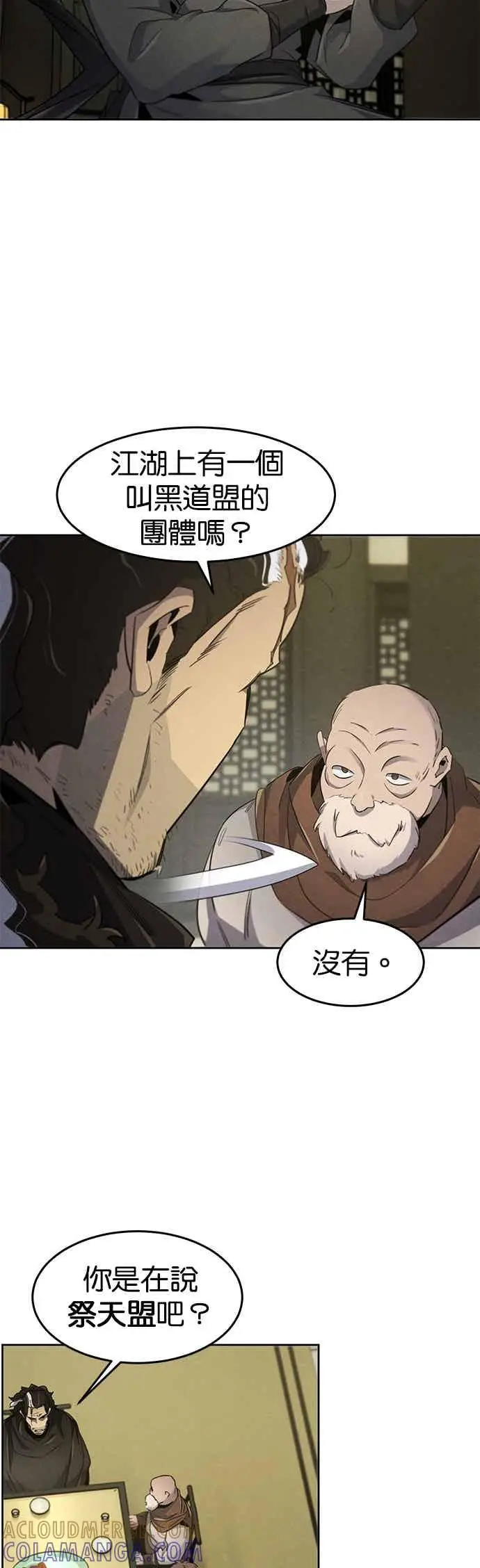 漫画《狂魔重生》第164话第28张图