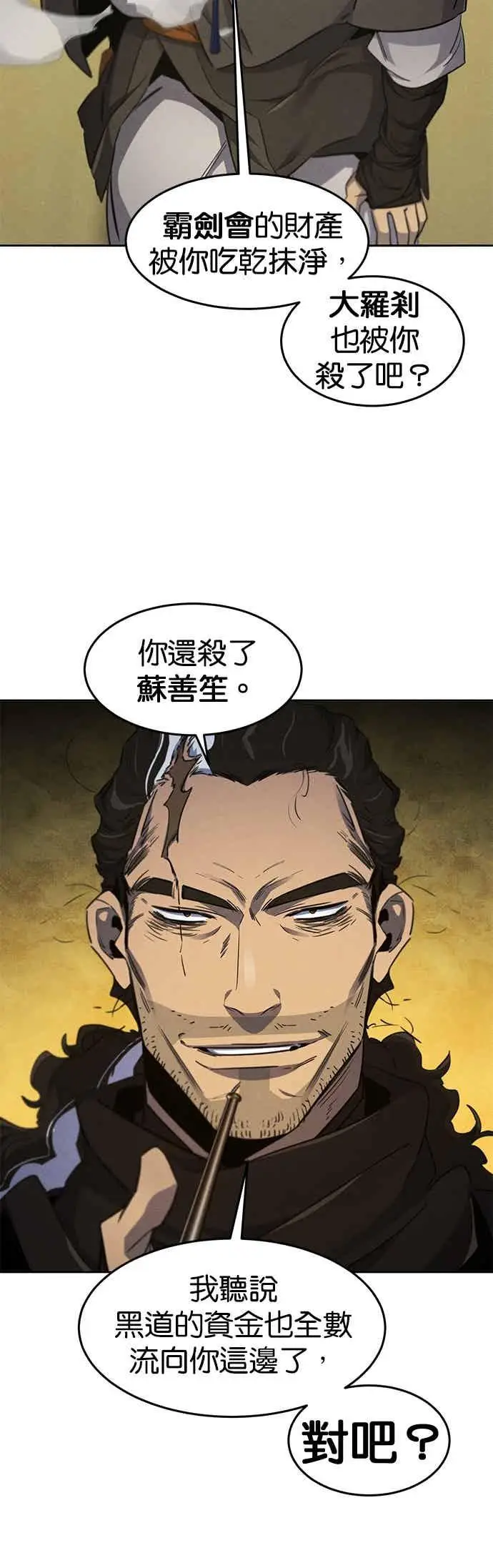 漫画《狂魔重生》第164话第3张图