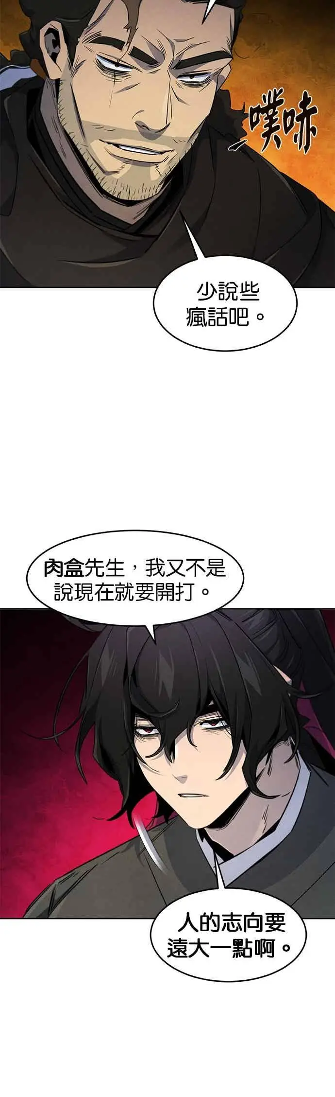漫画《狂魔重生》第164话第30张图