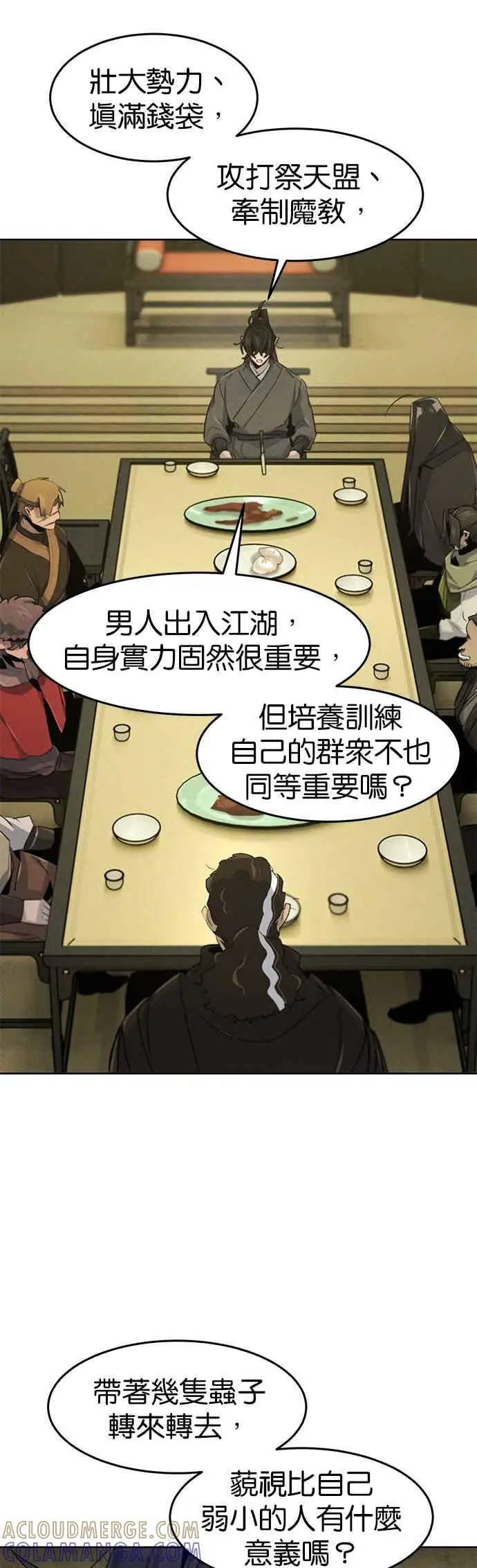 漫画《狂魔重生》第164话第31张图