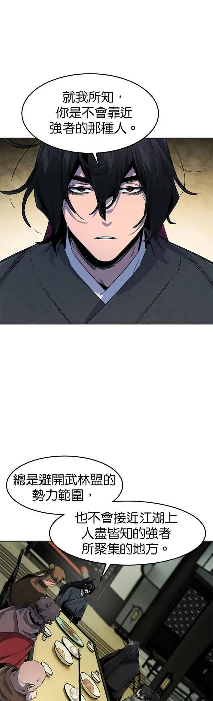 漫画《狂魔重生》第164话第33张图