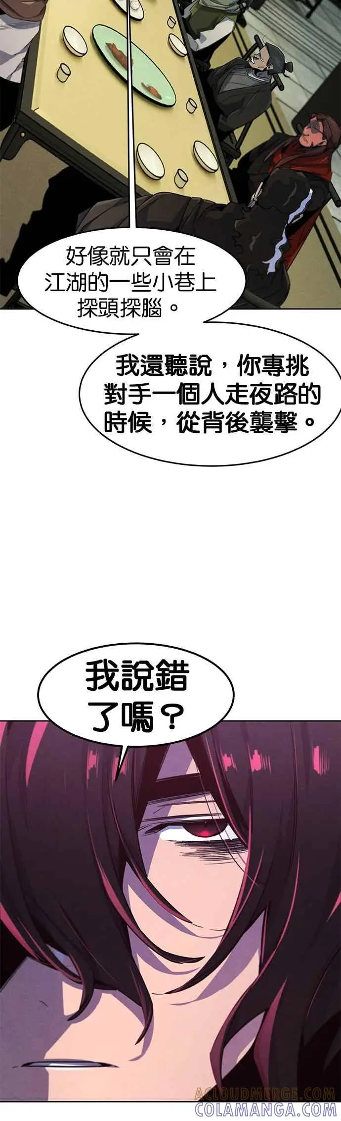 漫画《狂魔重生》第164话第34张图