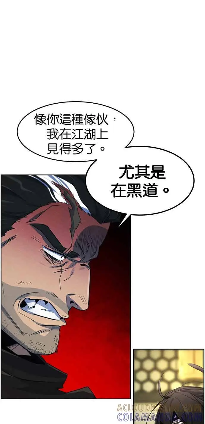 漫画《狂魔重生》第164话第37张图
