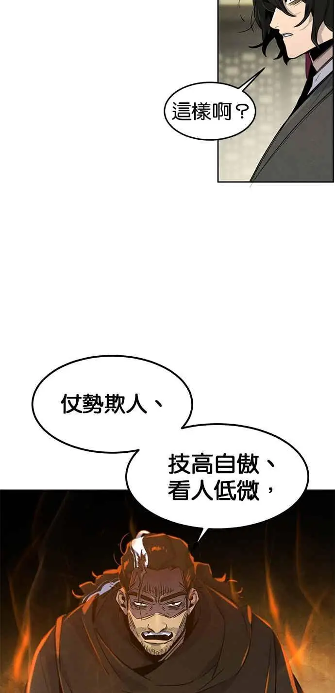 漫画《狂魔重生》第164话第38张图