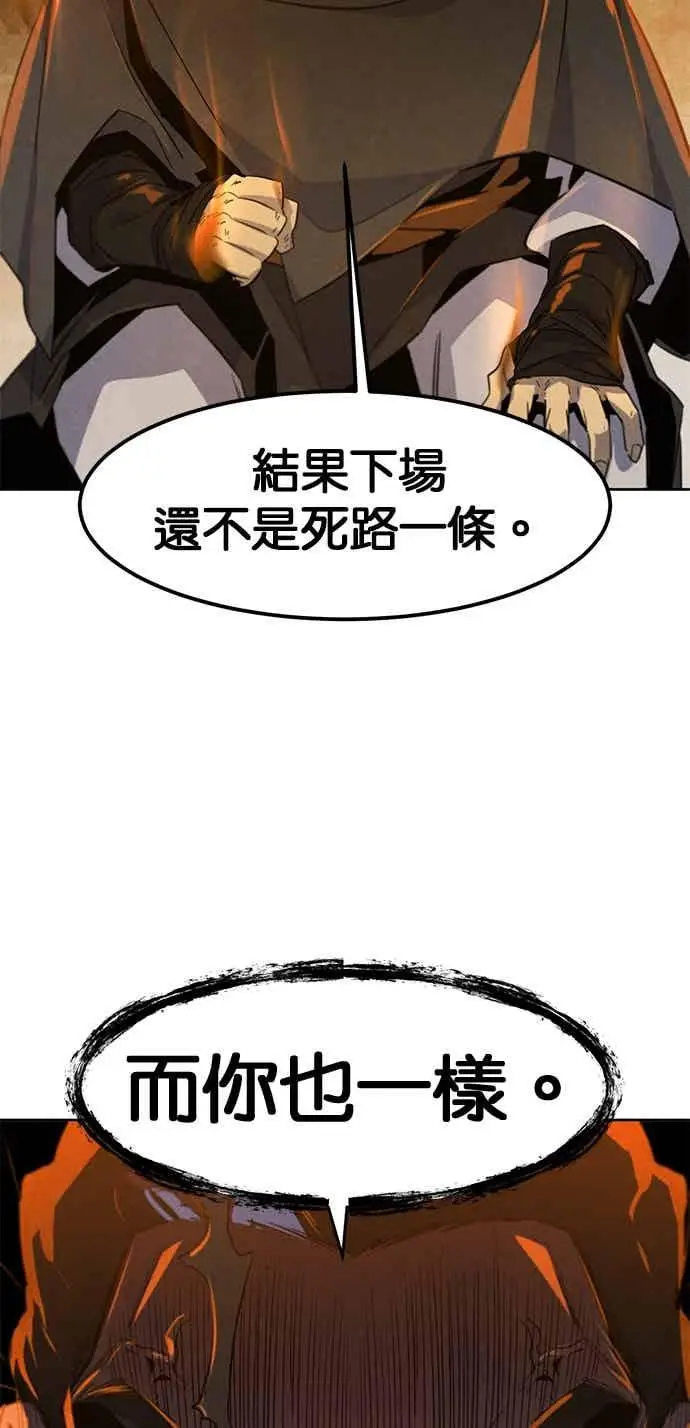 漫画《狂魔重生》第164话第39张图