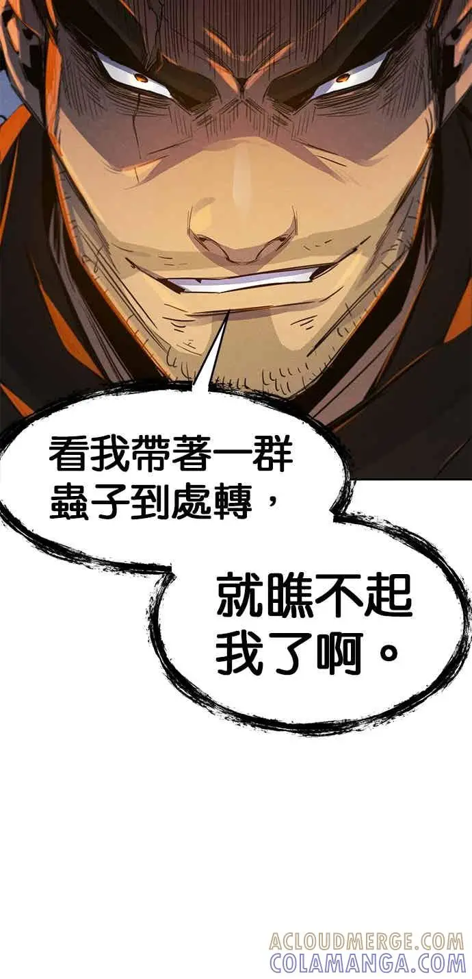 漫画《狂魔重生》第164话第40张图