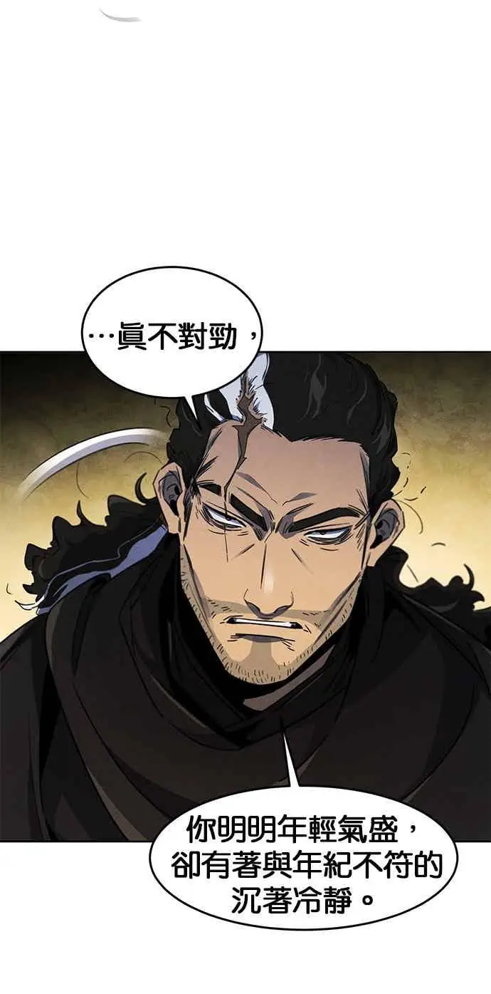 漫画《狂魔重生》第164话第44张图