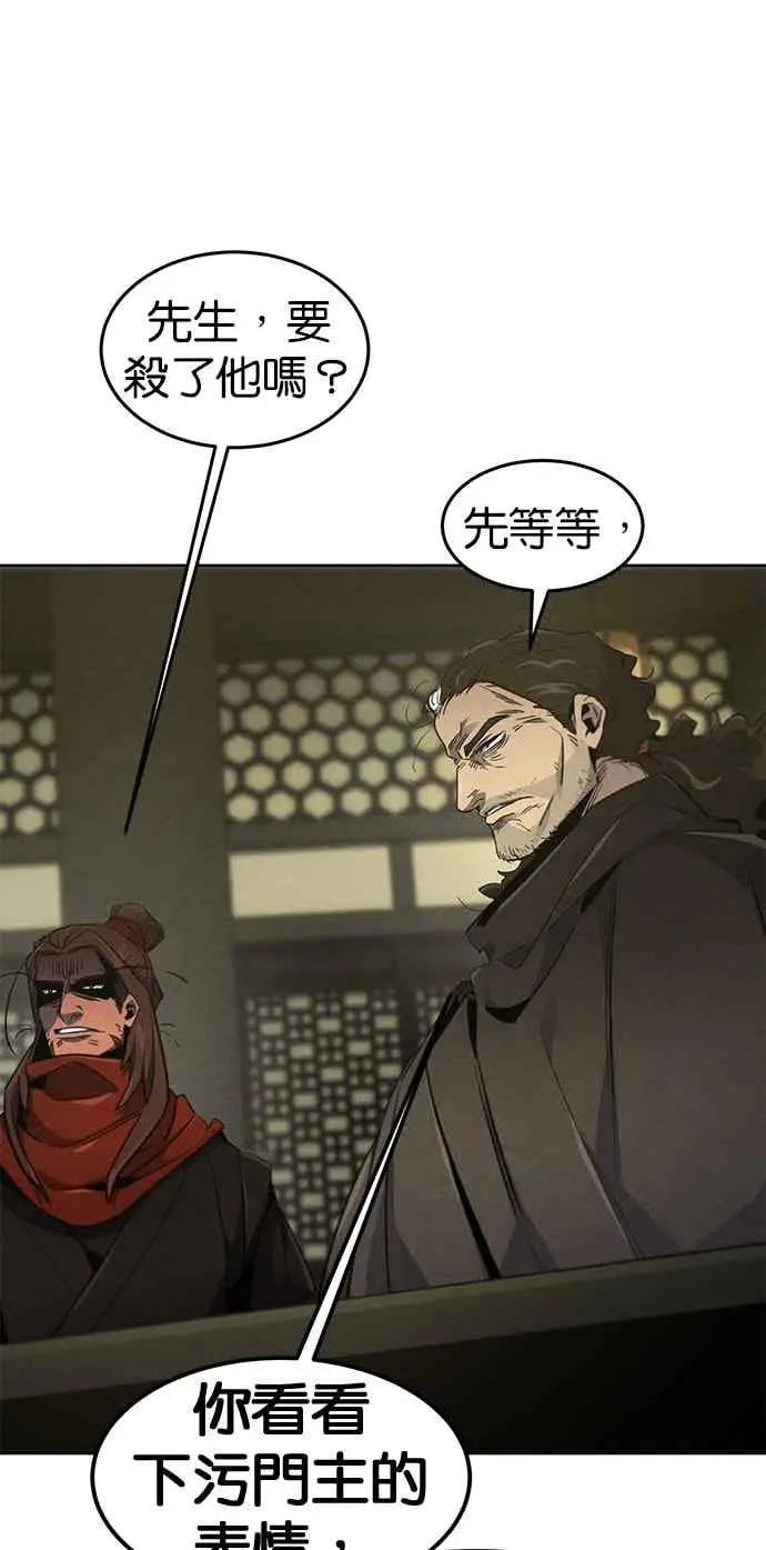 漫画《狂魔重生》第164话第45张图