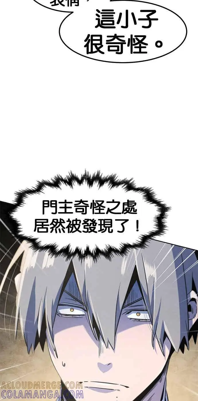 漫画《狂魔重生》第164话第46张图