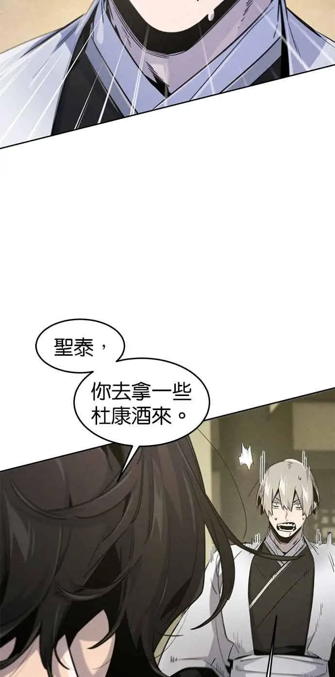 漫画《狂魔重生》第164话第47张图