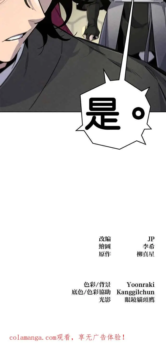漫画《狂魔重生》第164话第48张图