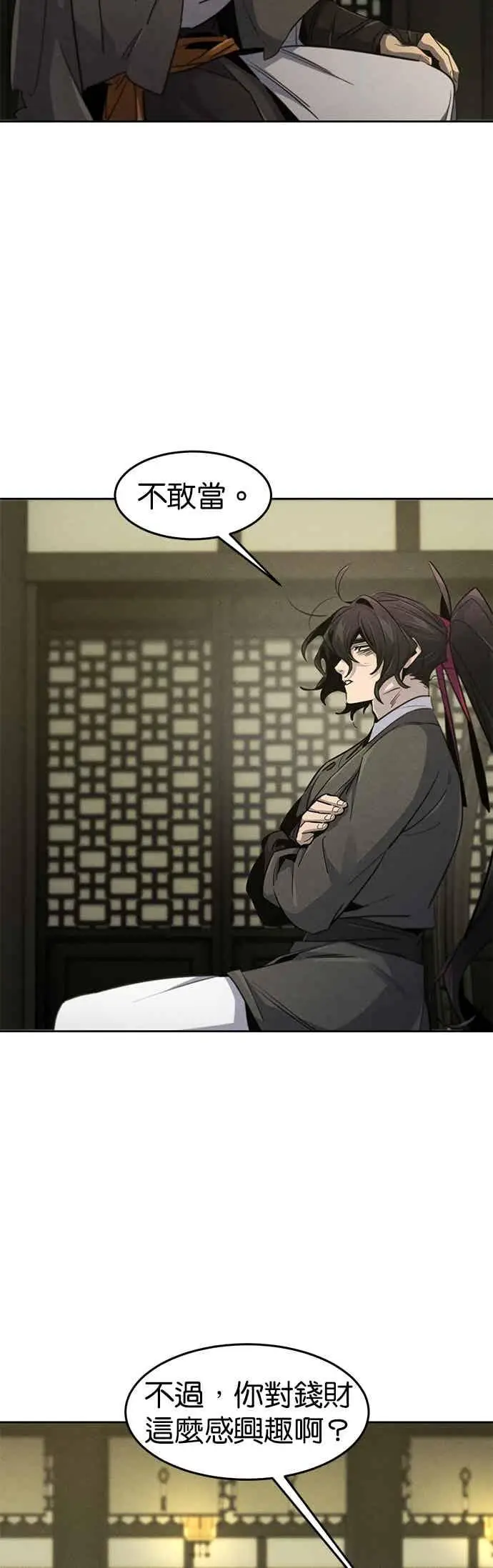漫画《狂魔重生》第164话第5张图