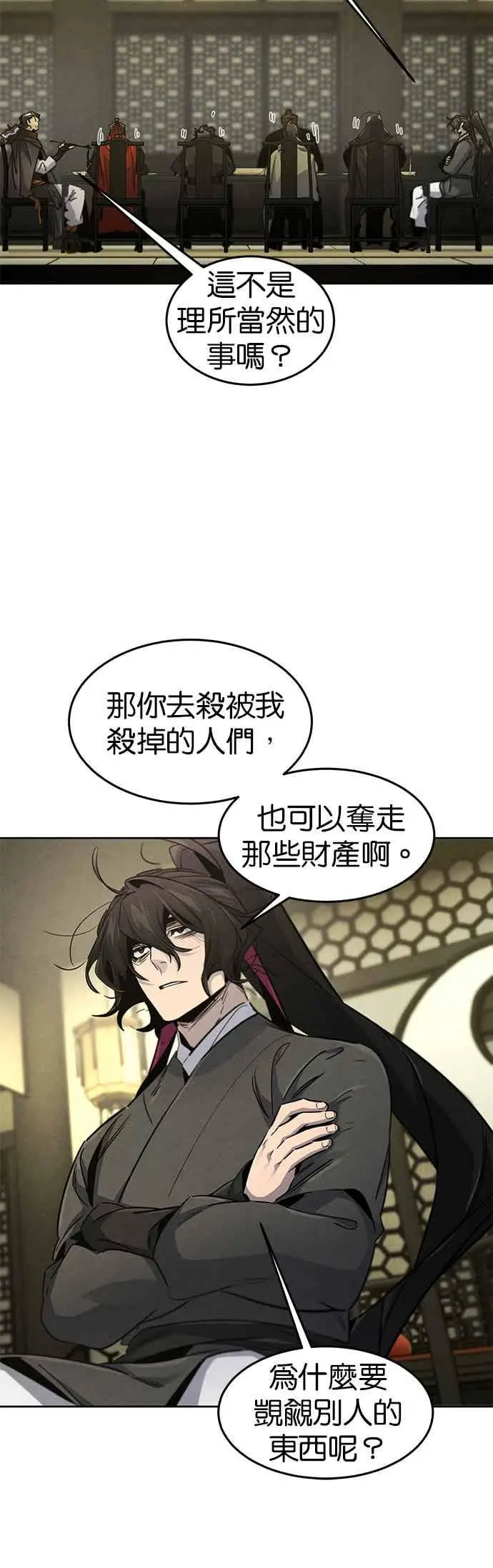 漫画《狂魔重生》第164话第6张图