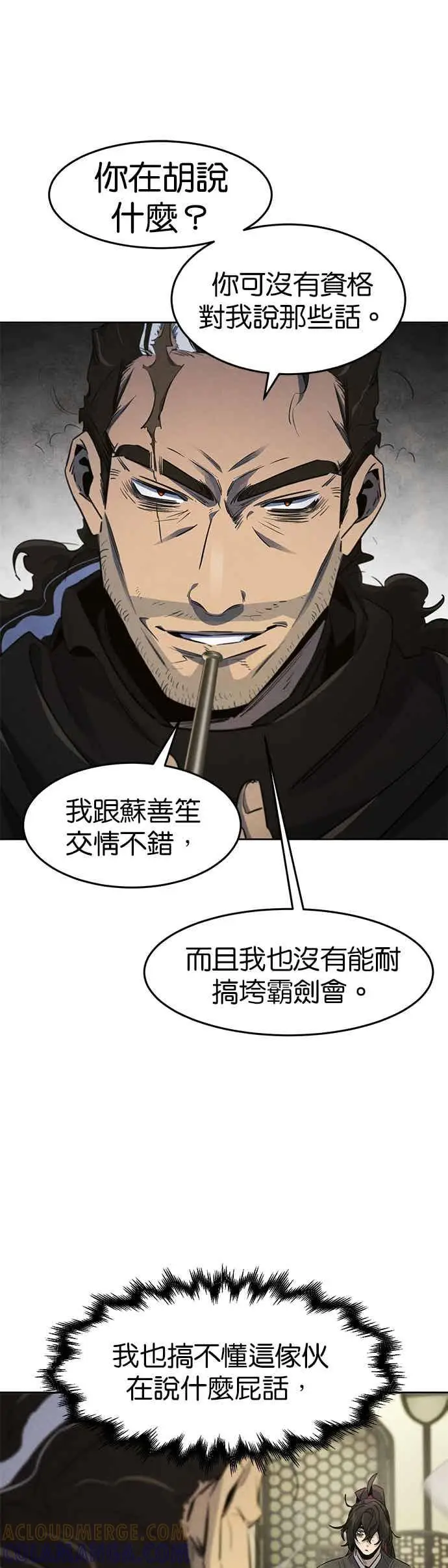漫画《狂魔重生》第164话第7张图