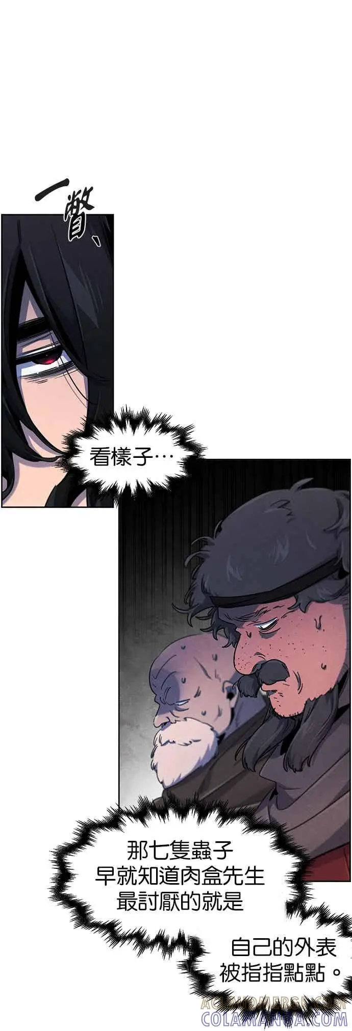 漫画《狂魔重生》第165话第10张图