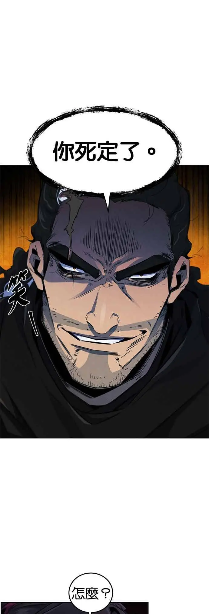 漫画《狂魔重生》第165话第11张图