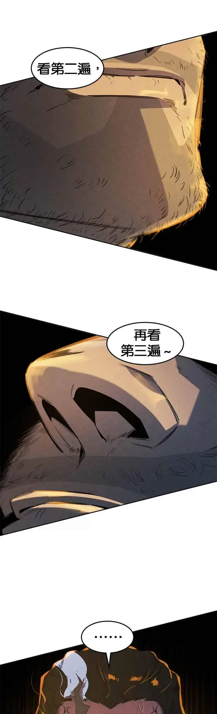 漫画《狂魔重生》第165话第14张图
