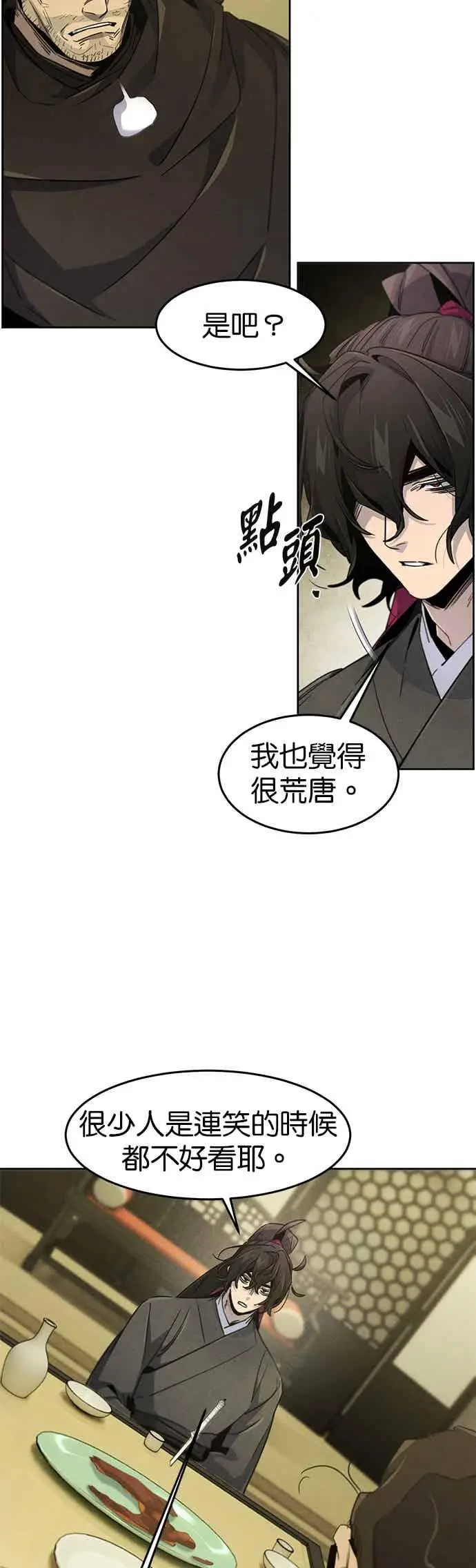 漫画《狂魔重生》第165话第17张图