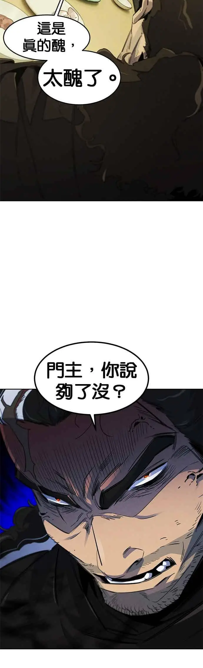 漫画《狂魔重生》第165话第18张图