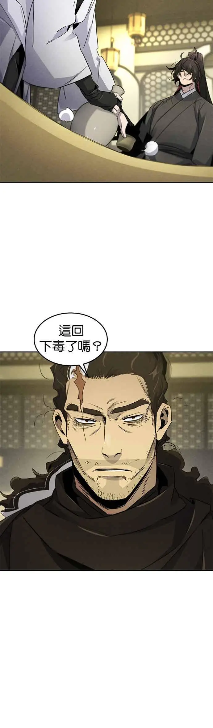 漫画《狂魔重生》第165话第2张图