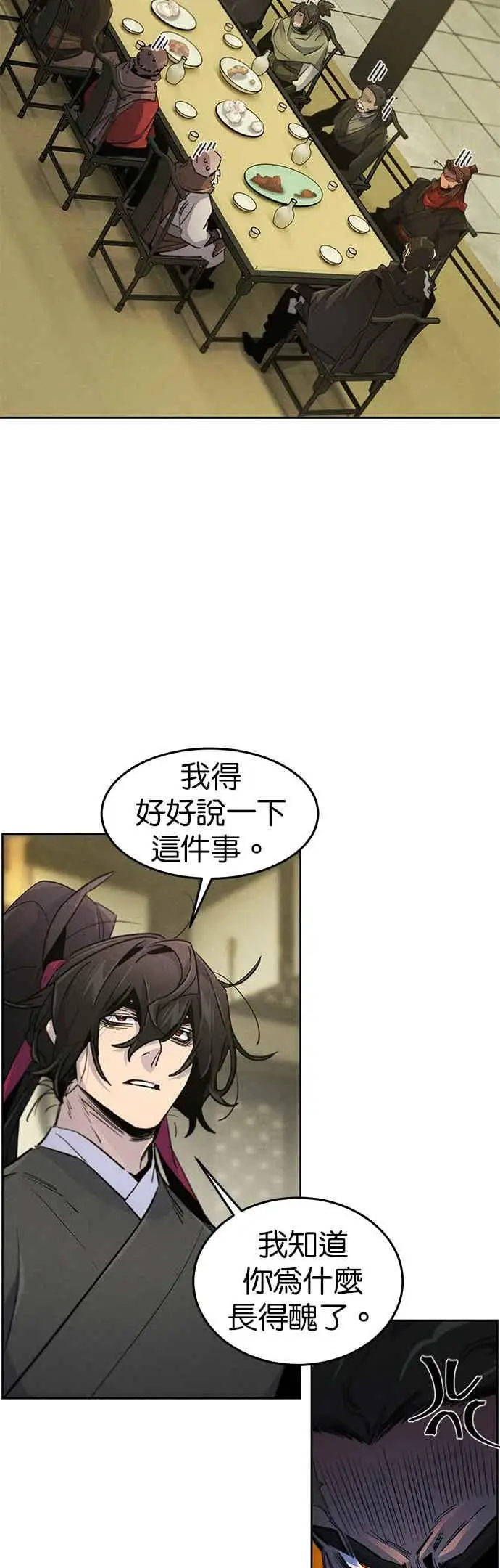 漫画《狂魔重生》第165话第20张图