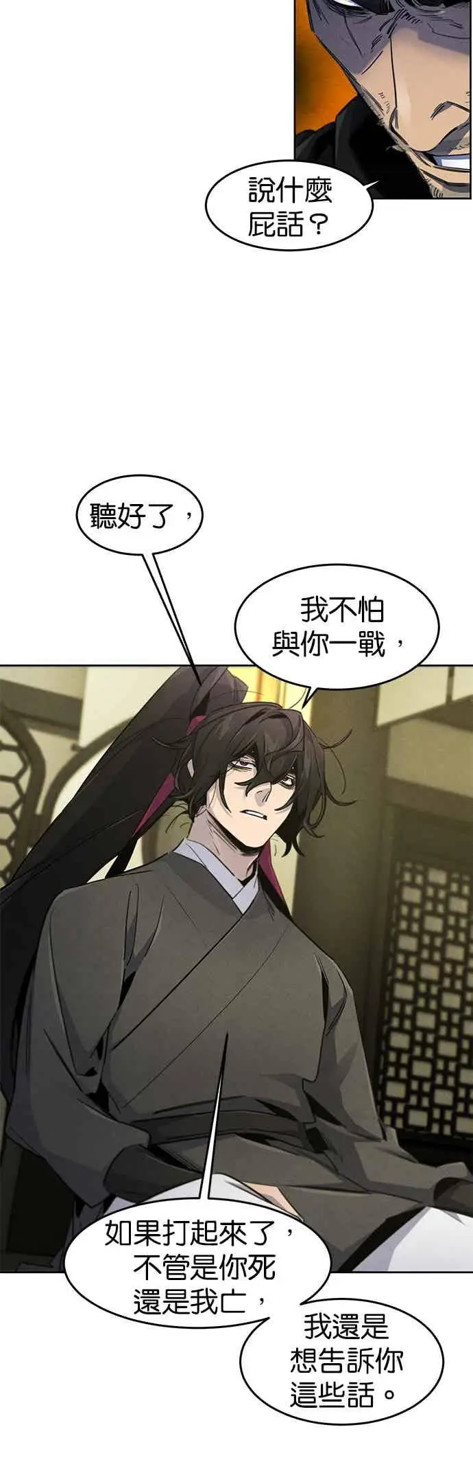 漫画《狂魔重生》第165话第21张图