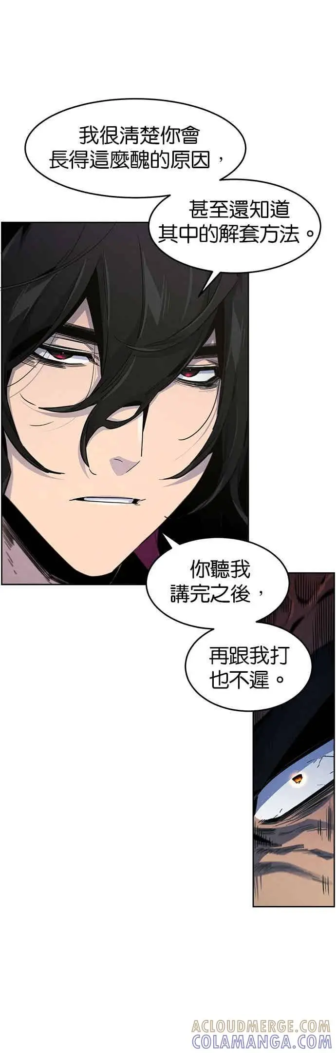 漫画《狂魔重生》第165话第22张图