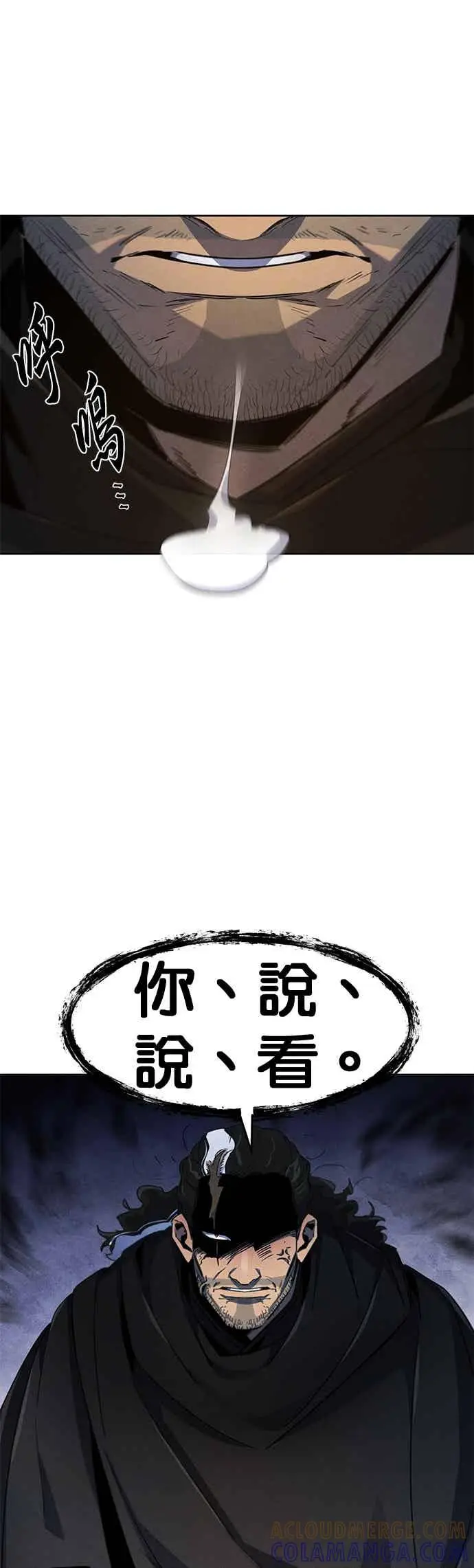 漫画《狂魔重生》第165话第25张图