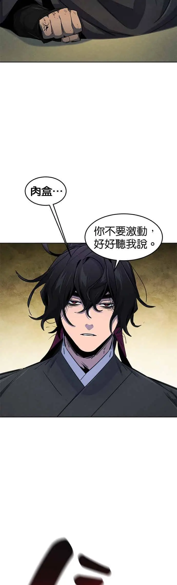 漫画《狂魔重生》第165话第26张图