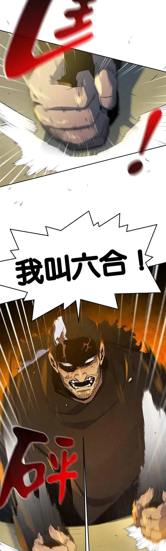 漫画《狂魔重生》第165话第27张图