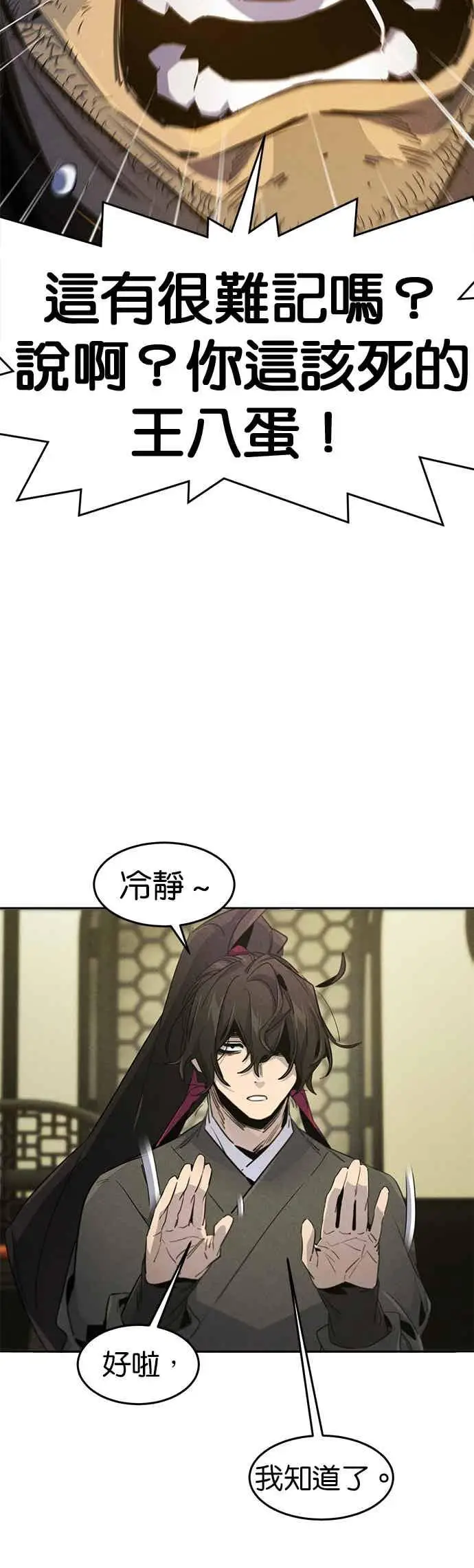 漫画《狂魔重生》第165话第29张图
