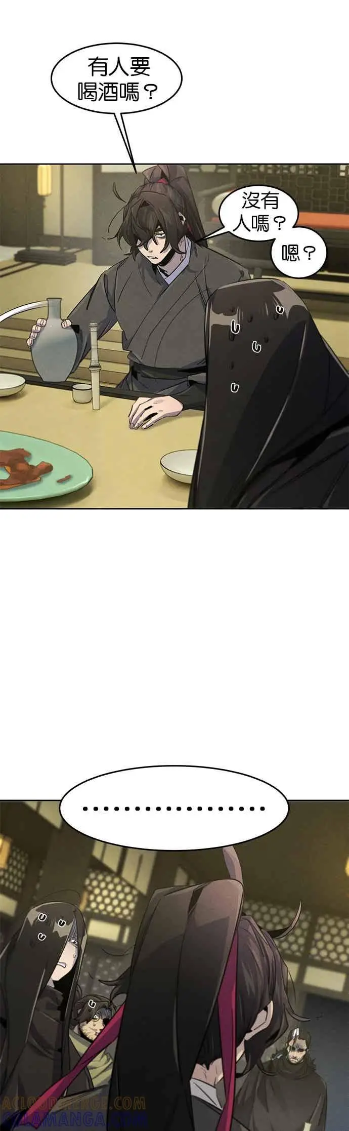 漫画《狂魔重生》第165话第31张图