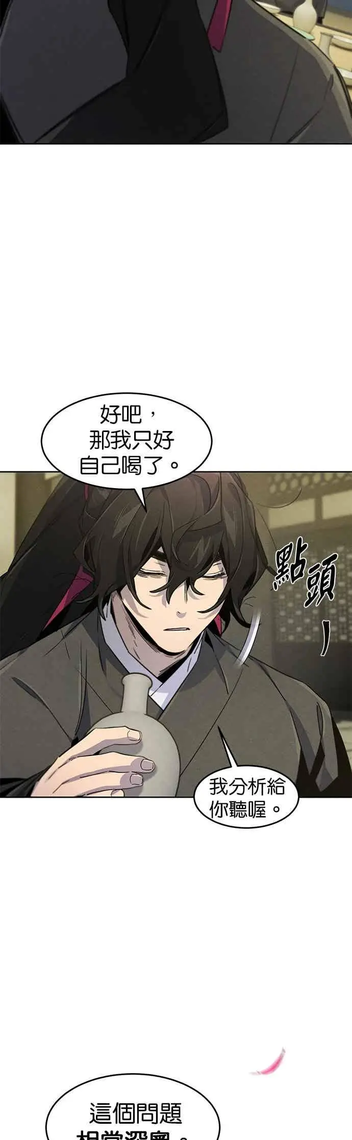 漫画《狂魔重生》第165话第32张图