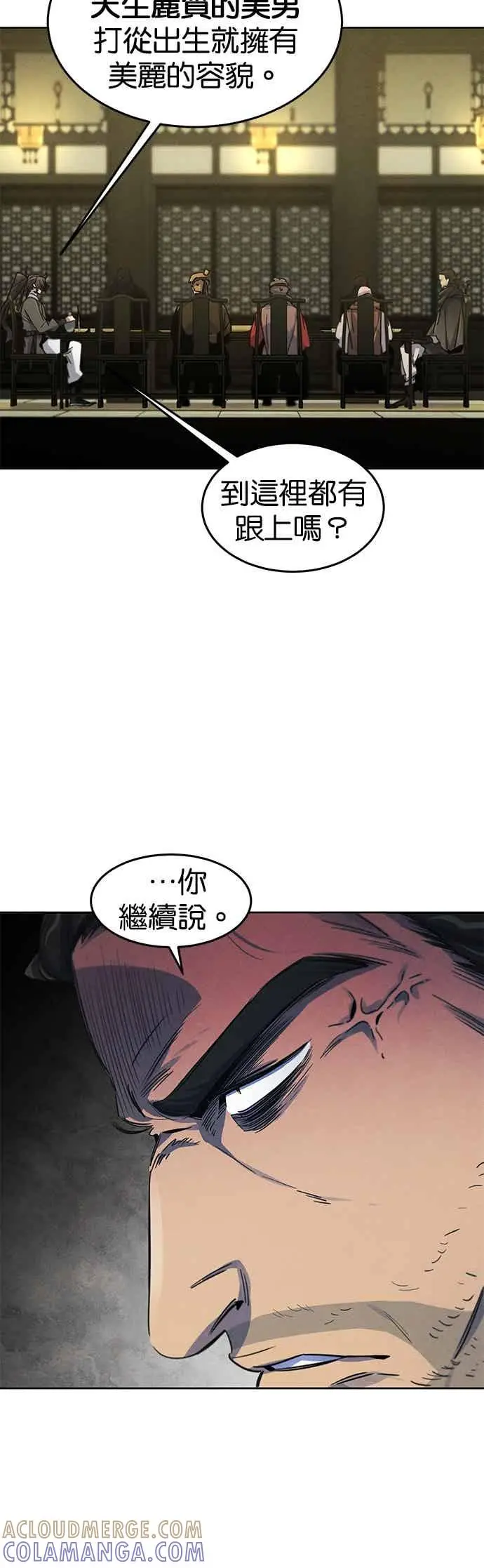 漫画《狂魔重生》第165话第34张图